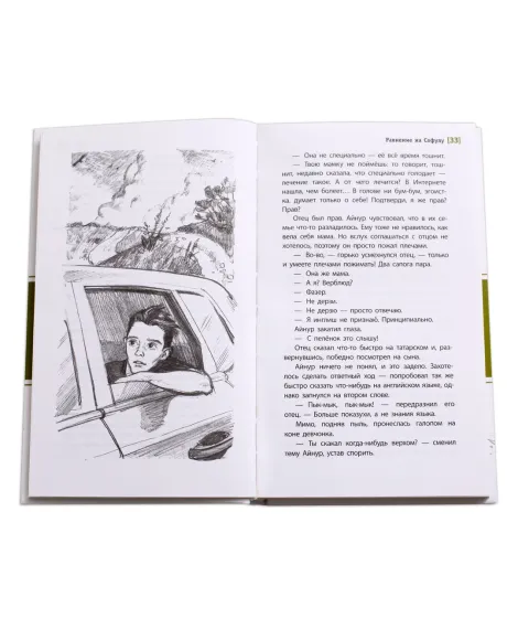 Детская книга "ЛМК Риф. Равнение на Софулу" - 490 руб. Серия: Лауреаты Международного конкурса имени Сергея Михалкова , Артикул: 5400134