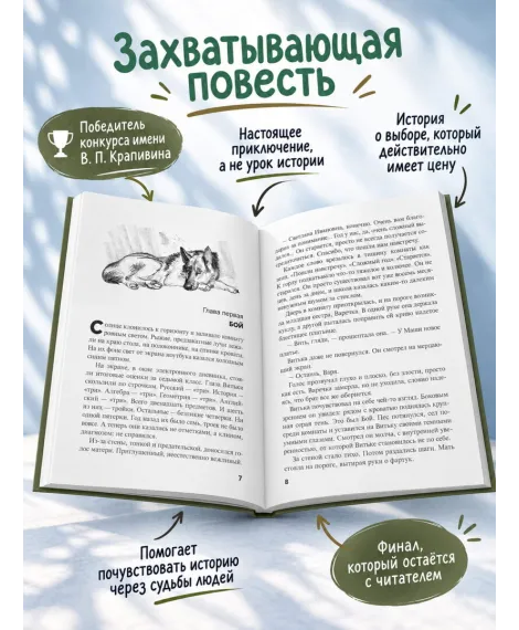 Детская книга "Семеновская. Затерянные в лесу" - 590 руб. Серия: Книги Детской литературы, Артикул: 5400817