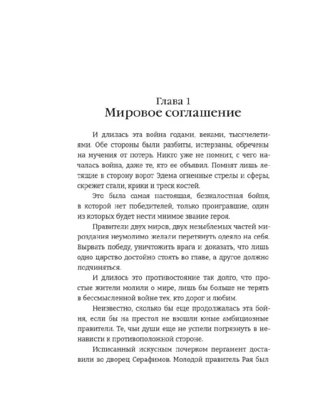 Детская книга "Стинг. Дитя Света и Тьмы" - 420 руб. Серия: МАРАКУЙЯ (Young Adult), Артикул: 5401001