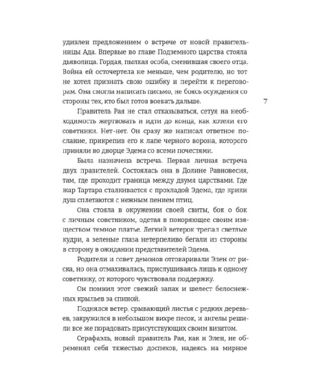 Детская книга "Стинг. Дитя Света и Тьмы" - 420 руб. Серия: МАРАКУЙЯ (Young Adult), Артикул: 5401001