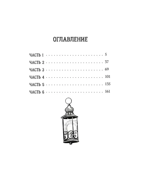 Детская книга "Корсарова. Тайна Великого Алхимика" - 520 руб. Серия: Магия механики, Артикул: 5900128