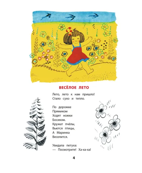 Детская книга "КзК Берестов. Картинки в лужах" - 350 руб. Серия: Книга за книгой , Артикул: 5400535
