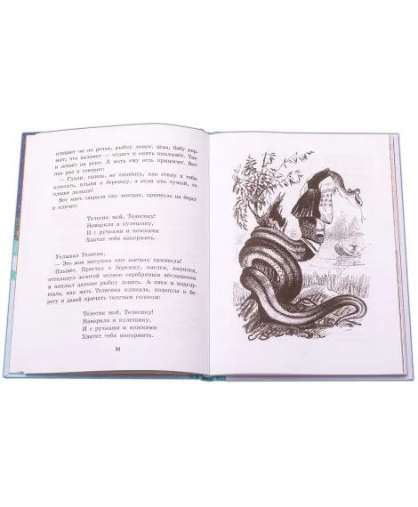 Детская книга "Украинские народные сказки" - 460 руб. Серия: Сказки наших народов , Артикул: 5400429