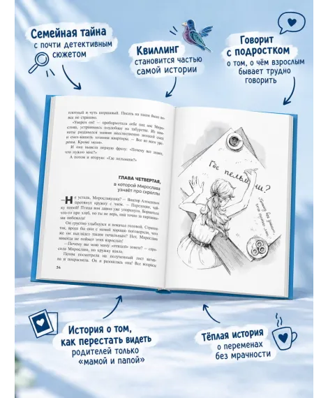 Детская книга "Заугольная. Кружевное сердце" - 590 руб. Серия: Книги Детской литературы, Артикул: 5400816