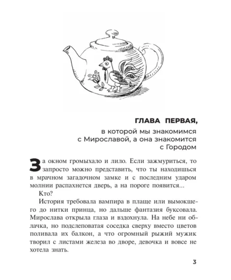 Детская книга "Заугольная. Кружевное сердце" - 590 руб. Серия: Книги Детской литературы, Артикул: 5400816