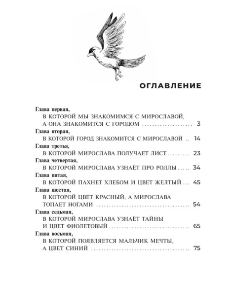 Детская книга "Заугольная. Кружевное сердце" - 590 руб. Серия: Книги Детской литературы, Артикул: 5400816