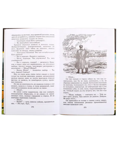 Детская книга "ШБ Бондарев. Батальоны просят огня" - 710 руб. Серия: Школьная библиотека, Артикул: 5200326
