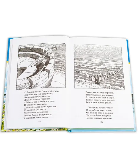 Детская книга "ШБ Пушкин. Сказки, Руслан и Людмила" - 390 руб. Серия: Школьная библиотека, Артикул: 5200188