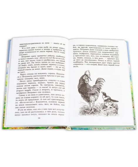 Детская книга "ШБ Скребицкий. Длиннохвостые разбойники" - 430 руб. Серия: Школьная библиотека, Артикул: 5200079