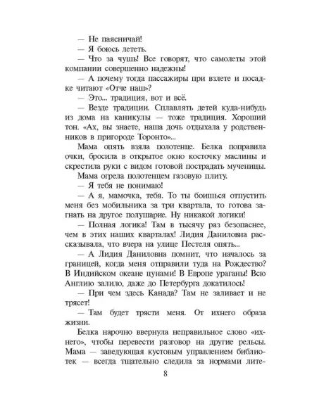 Детская книга "ШБ Крапивин. Топот шахматных лошадок" - 655 руб. Серия: Школьная библиотека, Артикул: 5200385