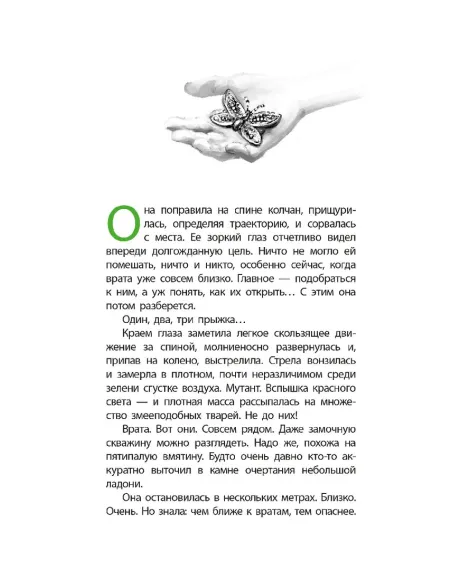 Детская книга "ЛМК Тулянская. Амазонка Риш" - 500 руб. Серия: Лауреаты Международного конкурса имени Сергея Михалкова , Артикул: 5400171