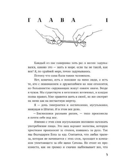 Детская книга "Моран. Такие разные миры" - 650 руб. Серия: МАРАКУЙЯ (Young Adult), Артикул: 5402001