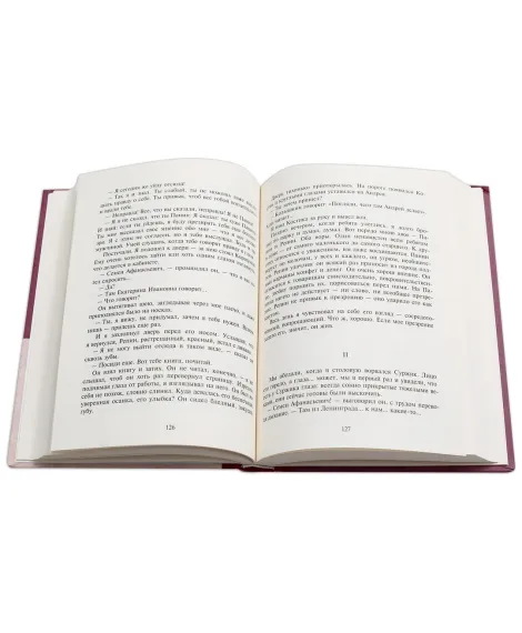 Детская книга "Вигдорова. Дорога в жизнь" - 734 руб. Серия: Пятый переплёт , Артикул: 5400413