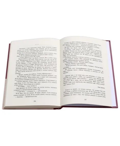 Детская книга "Вигдорова. Дорога в жизнь" - 734 руб. Серия: Пятый переплёт , Артикул: 5400413