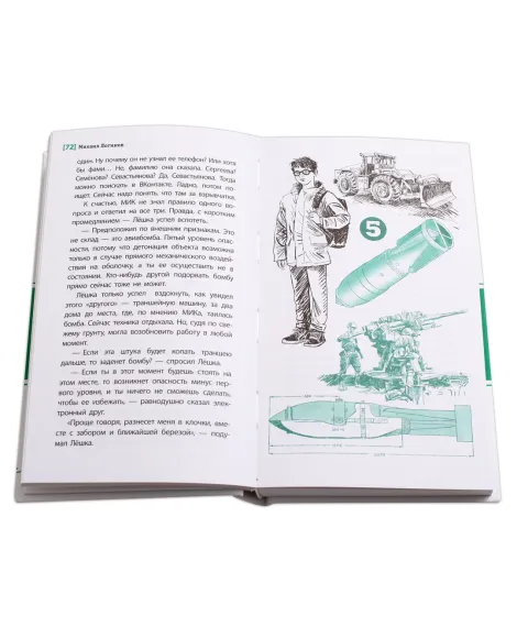 Детская книга "ЛМК Логинов. Приключения по контракту" - 890 руб. Серия: Лауреаты Международного конкурса имени Сергея Михалкова , Артикул: 5400138