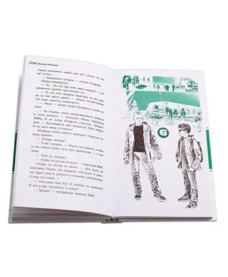 Детская книга "ЛМК Логинов. Приключения по контракту" - 890 руб. Серия: Лауреаты Международного конкурса имени Сергея Михалкова , Артикул: 5400138