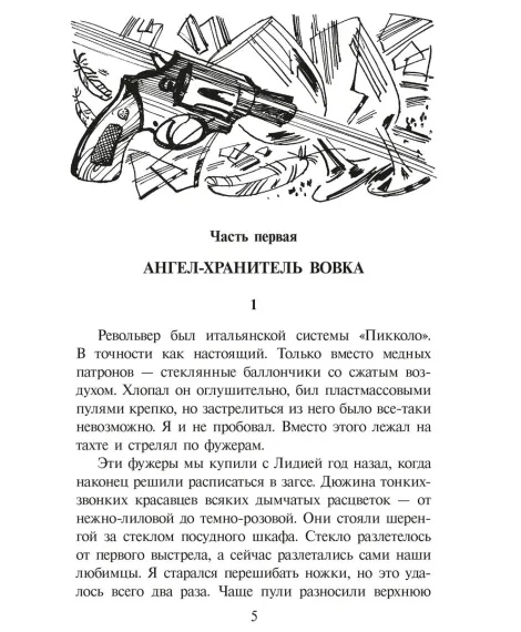 Детская книга "ШБ Крапивин. Прохождение Венеры по диску Солнца" - 603 руб. Серия: Школьная библиотека, Артикул: 5200386