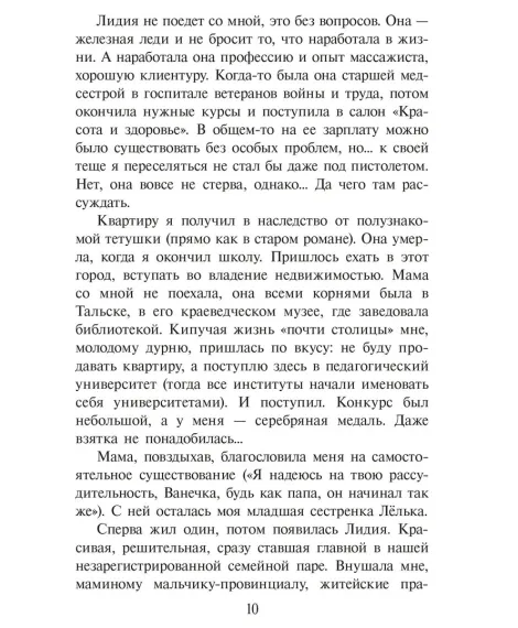 Детская книга "ШБ Крапивин. Прохождение Венеры по диску Солнца" - 603 руб. Серия: Школьная библиотека, Артикул: 5200386