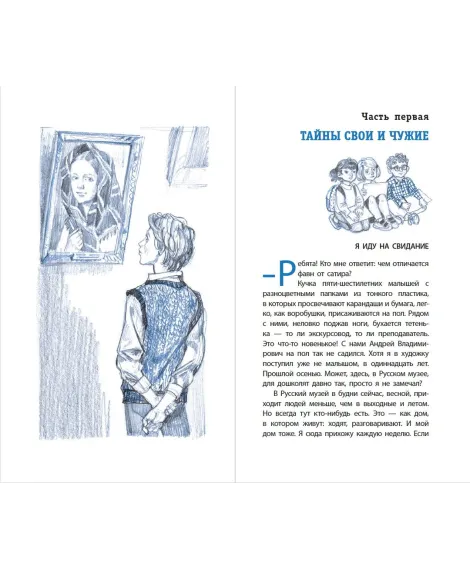 Детская книга "ЛМК Потапова. Девочка в клетчатом платке" - 700 руб. Серия: Лауреаты Международного конкурса имени Сергея Михалкова , Артикул: 5400156