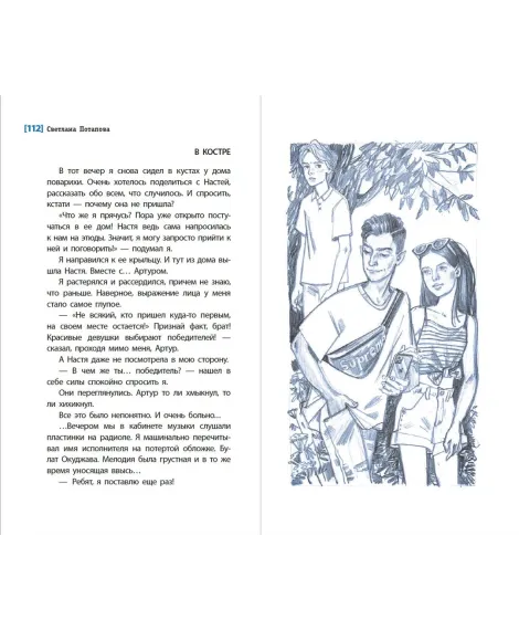 Детская книга "ЛМК Потапова. Девочка в клетчатом платке" - 700 руб. Серия: Лауреаты Международного конкурса имени Сергея Михалкова , Артикул: 5400156