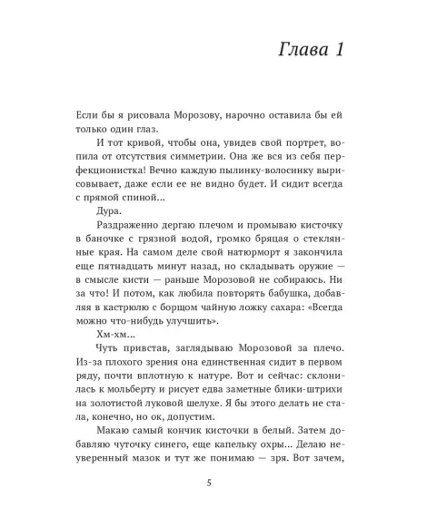 Детская книга "Бордон. Красавчик на замену" - 450 руб. Серия: МАРАКУЙЯ (Young Adult), Артикул: 5406001