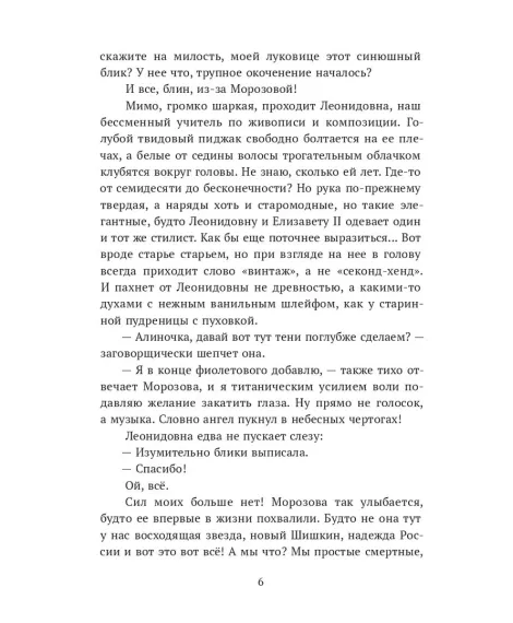Детская книга "Бордон. Красавчик на замену" - 450 руб. Серия: МАРАКУЙЯ (Young Adult), Артикул: 5406001