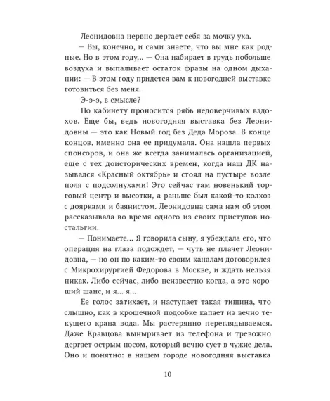 Детская книга "Бордон. Красавчик на замену" - 450 руб. Серия: МАРАКУЙЯ (Young Adult), Артикул: 5406001