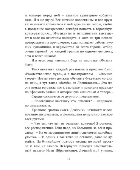 Детская книга "Бордон. Красавчик на замену" - 450 руб. Серия: МАРАКУЙЯ (Young Adult), Артикул: 5406001