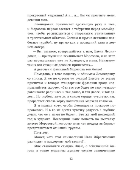 Детская книга "Бордон. Красавчик на замену" - 450 руб. Серия: МАРАКУЙЯ (Young Adult), Артикул: 5406001
