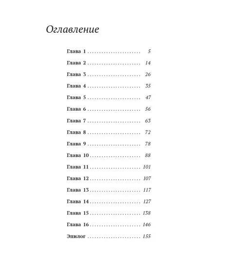 Детская книга "Бордон. Красавчик на замену" - 450 руб. Серия: МАРАКУЙЯ (Young Adult), Артикул: 5406001