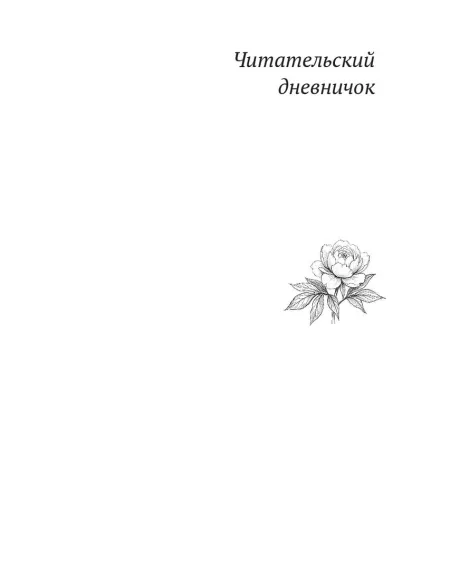 Детская книга "Бордон. Красавчик на замену" - 450 руб. Серия: МАРАКУЙЯ (Young Adult), Артикул: 5406001