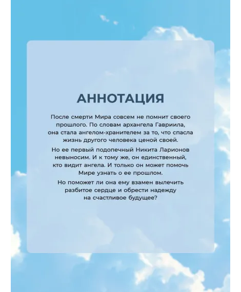Детская книга "Духина. Ангелы не плачут" - 490 руб. Серия: МАРАКУЙЯ (Young Adult), Артикул: 5401014