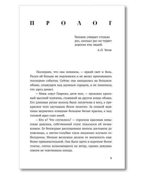 Детская книга "Духина. Ангелы не плачут" - 490 руб. Серия: МАРАКУЙЯ (Young Adult), Артикул: 5401014