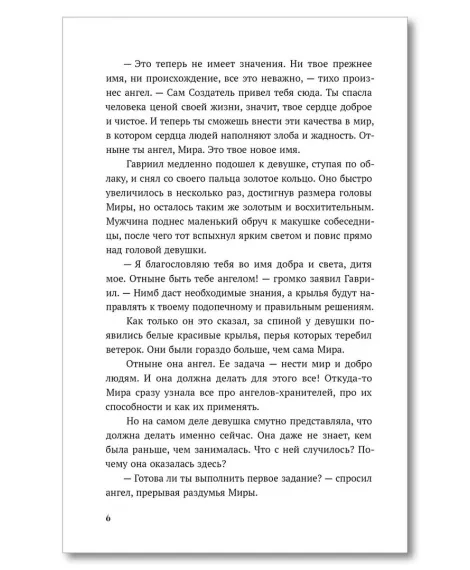Детская книга "Духина. Ангелы не плачут" - 490 руб. Серия: МАРАКУЙЯ (Young Adult), Артикул: 5401014