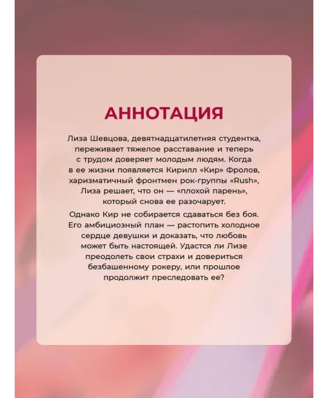 Детская книга "Савельева. Драйвовый рок" - 470 руб. Серия: МАРАКУЙЯ (Young Adult), Артикул: 5402020