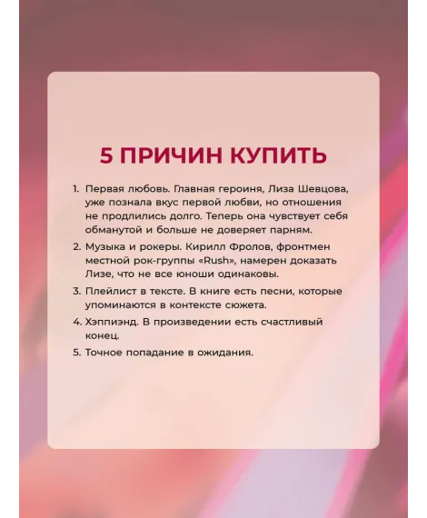 Детская книга "Савельева. Драйвовый рок" - 470 руб. Серия: МАРАКУЙЯ (Young Adult), Артикул: 5402020
