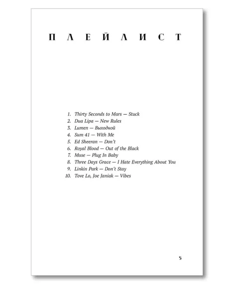 Детская книга "Савельева. Драйвовый рок" - 470 руб. Серия: МАРАКУЙЯ (Young Adult), Артикул: 5402020