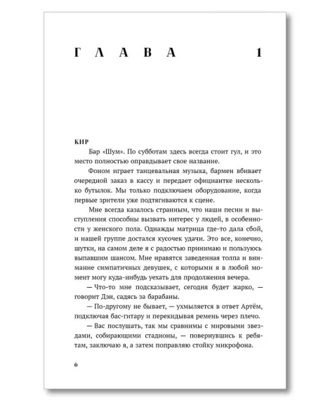 Детская книга "Савельева. Драйвовый рок" - 470 руб. Серия: МАРАКУЙЯ (Young Adult), Артикул: 5402020