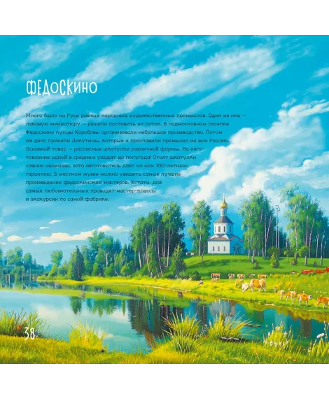 Детская книга "Дядичев. Канал имени Москвы. Детский путеводитель. Книга 2" - 822 руб. Серия: Графические путеводители, Артикул: 5340004