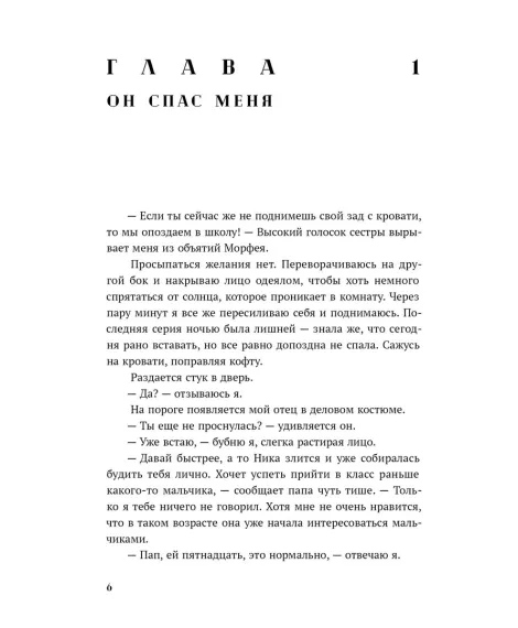 Детская книга "Клэм. Нечисть" - 650 руб. Серия: МАРАКУЙЯ (Young Adult), Артикул: 5402019