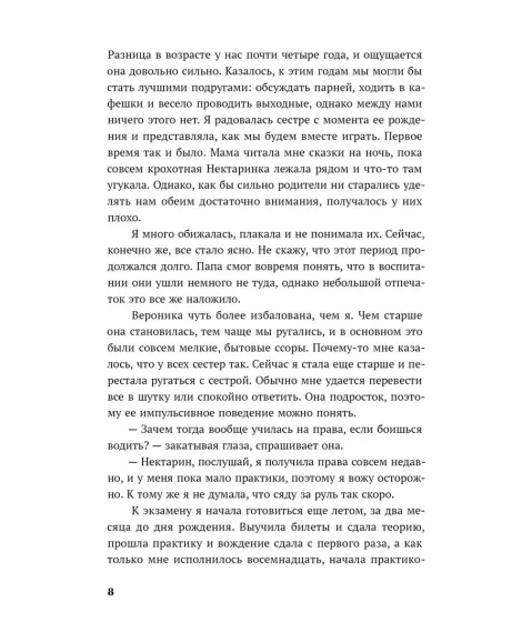 Детская книга "Клэм. Нечисть" - 650 руб. Серия: МАРАКУЙЯ (Young Adult), Артикул: 5402019