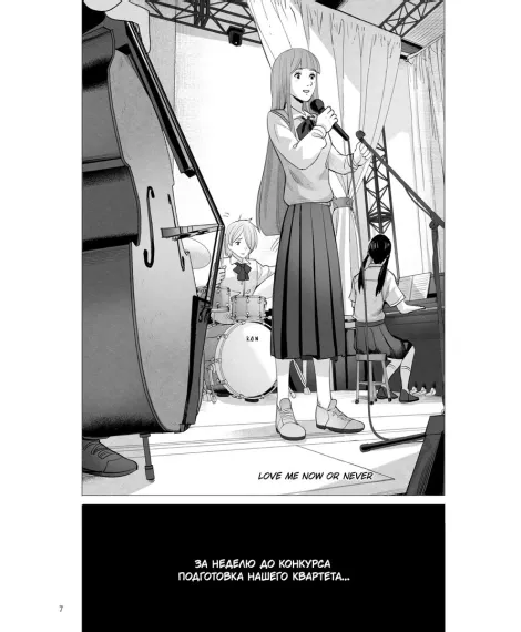 Детская книга "Хроники квартета. Увертюра" - 520 руб. Серия: МАРАКУЙЯ (Young Adult), Артикул: 5404022