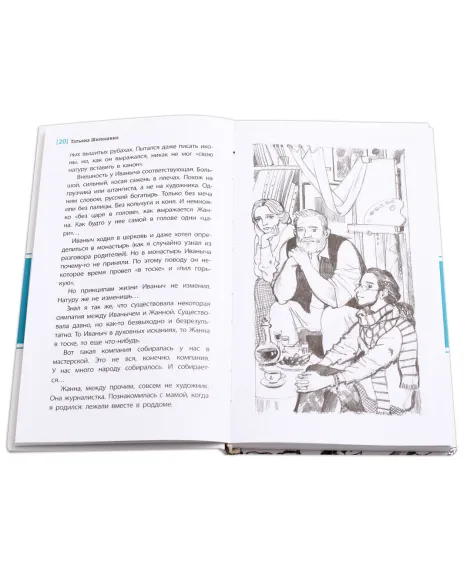 Детская книга "ЛМК Шипошина. Тайна горы, или Портрет кузнечика" - 541 руб. Серия: Лауреаты Международного конкурса имени Сергея Михалкова , Артикул: 5400124