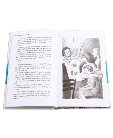 Детская книга "ЛМК Шипошина. Тайна горы, или Портрет кузнечика" - 541 руб. Серия: Лауреаты Международного конкурса имени Сергея Михалкова , Артикул: 5400124