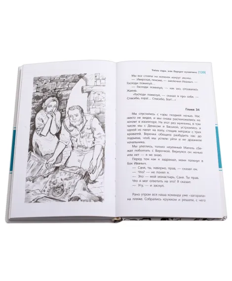 Детская книга "ЛМК Шипошина. Тайна горы, или Портрет кузнечика" - 541 руб. Серия: Лауреаты Международного конкурса имени Сергея Михалкова , Артикул: 5400124