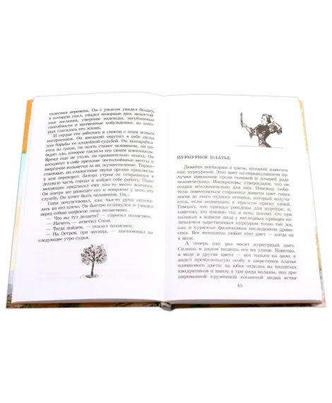 Детская книга "ШБ О.Генри. Вождь Краснокожих" - 420 руб. Серия: Для средней школы (5-9 классы), Артикул: 5200181