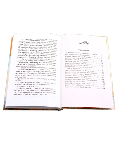 Детская книга "ШБ О.Генри. Вождь Краснокожих" - 420 руб. Серия: Для средней школы (5-9 классы), Артикул: 5200181