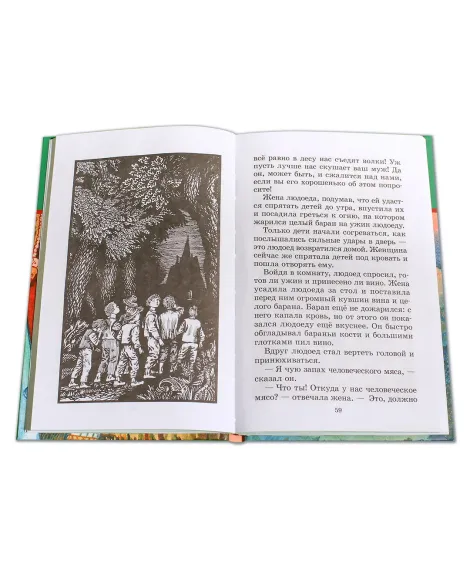 Детская книга "ШБ Перро. Сказки" - 450 руб. Серия: Школьная библиотека, Артикул: 