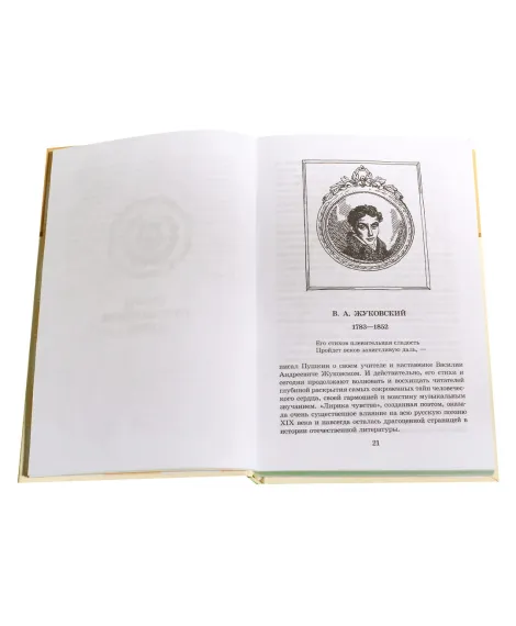 Детская книга "ШБ Поэты пушкинской поры" - 600 руб. Серия: Школьная библиотека, Артикул: 5200114