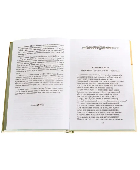 Детская книга "ШБ Поэты пушкинской поры" - 600 руб. Серия: Школьная библиотека, Артикул: 5200114